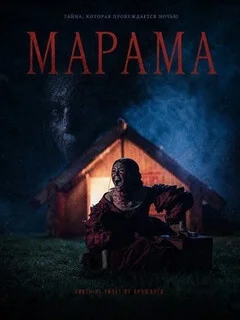  Marama 