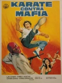  Карате против мафии 