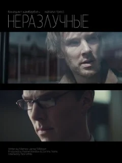  Неотделимые 