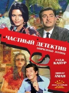  Частный детектив 