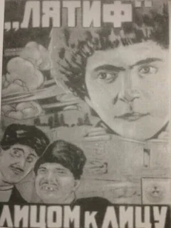  Лятиф 