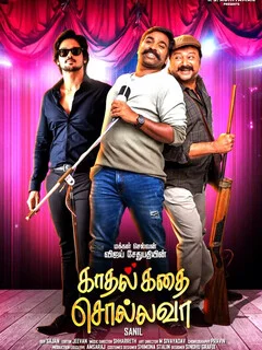  Kadhal Kadhai Sollava 