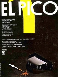  Игла 