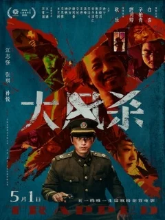  В ловушке 